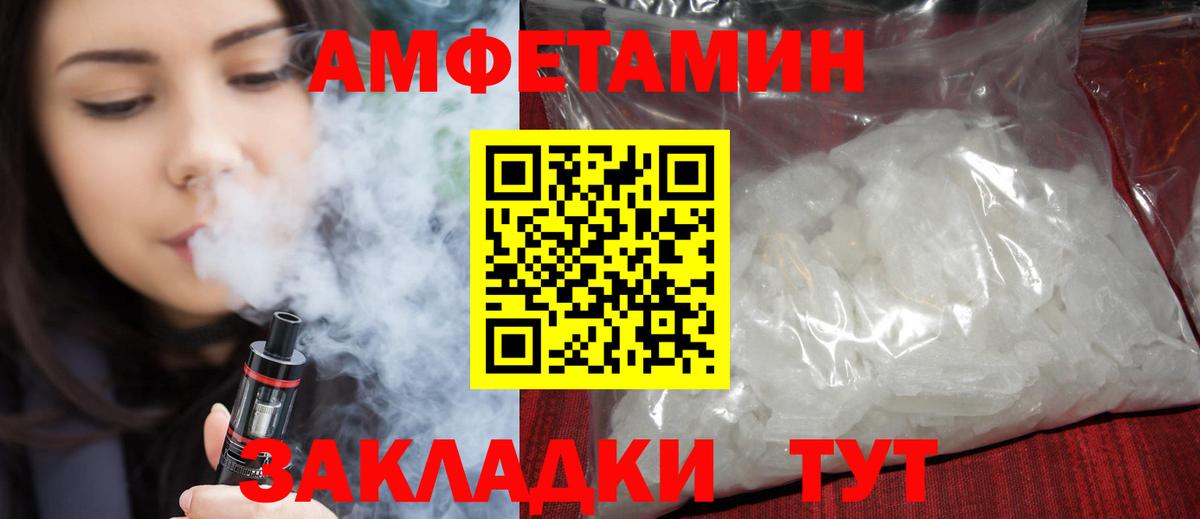 АМФЕТАМИН  Вход с VPN  Кингисепп  АМФЕТАМИН Розовый 