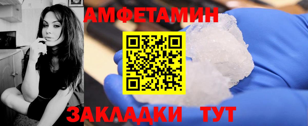 Amphetamine Розовый Кингисепп