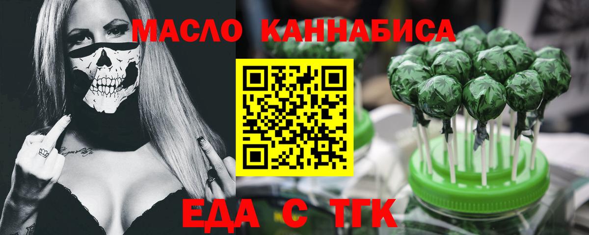 Кингисепп  Печенье с ТГК конопля  Вход с VPN 