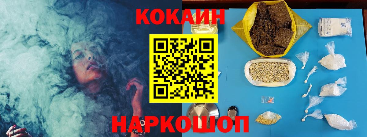 КОКАИН Перу  Cocaine Fish Scale  Вход с VPN  Кингисепп 