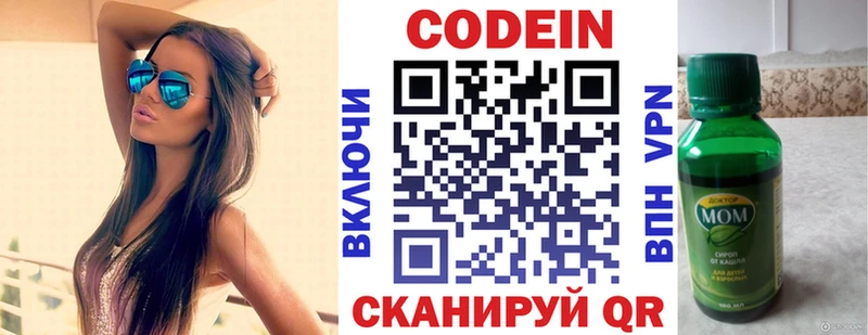 Кодеиновый сироп Lean Purple Drank  магазин продажи наркотиков  Кингисепп 
