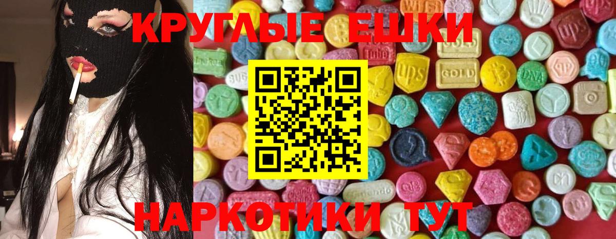 Кингисепп  Ecstasy 280 MDMA  ЭКСТАЗИ  как найти закладки  Вход с VPN 