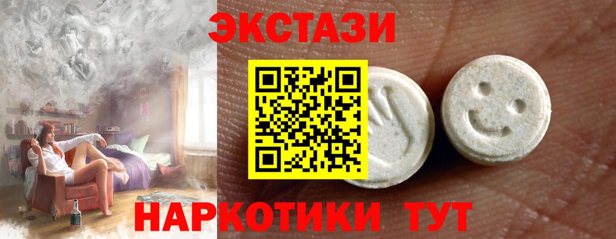 Ecstasy 280 MDMA Кингисепп
