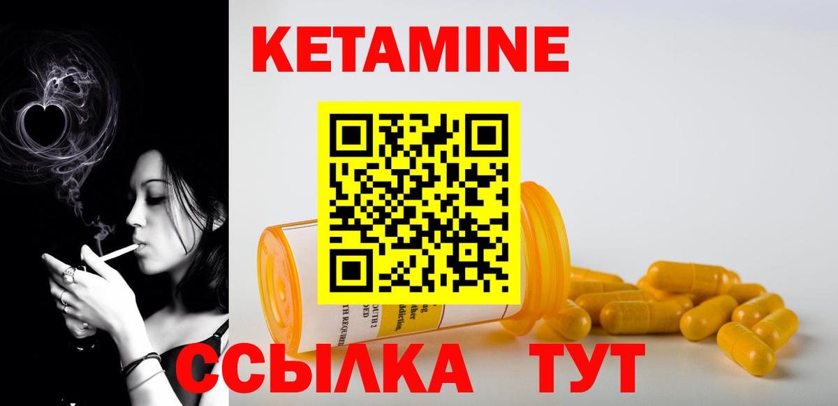 Кетамин ketamine Кингисепп