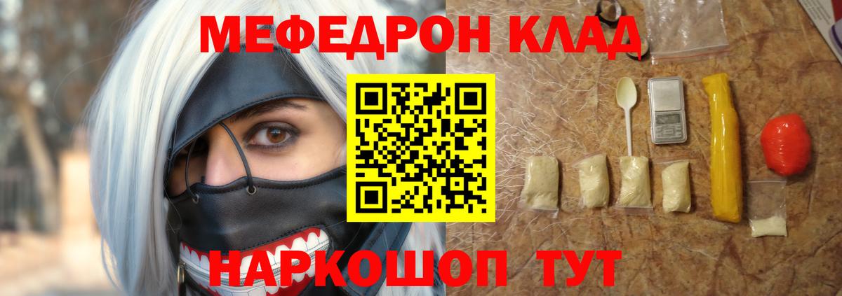 Меф мяу мяу кристаллы Кингисепп