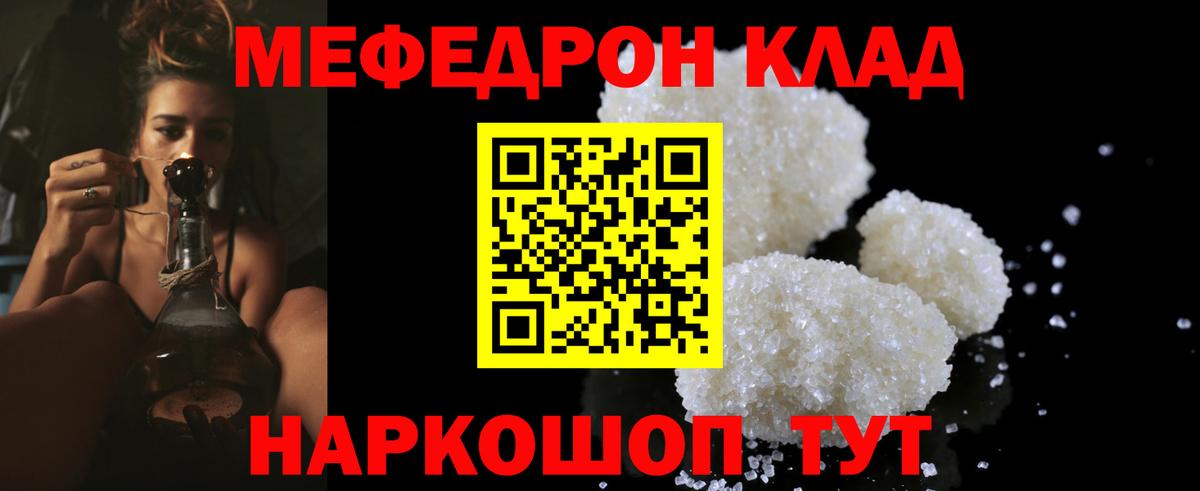 Мефедрон VHQ  МЯУ-МЯУ  Кингисепп  МЯУ-МЯУ VHQ  Вход с VPN 
