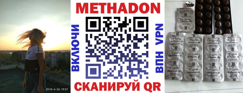 МЕТАДОН белоснежный  наркотики  Кингисепп 