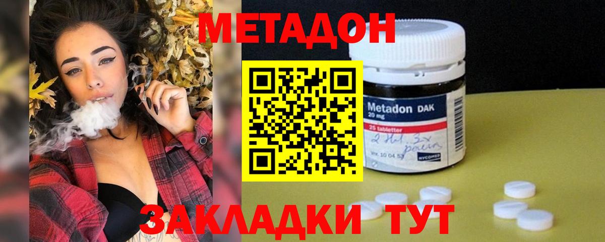 OMG маркетплейс  МЕТАДОН белоснежный  Кингисепп  Вход с VPN  Метадон белоснежный 