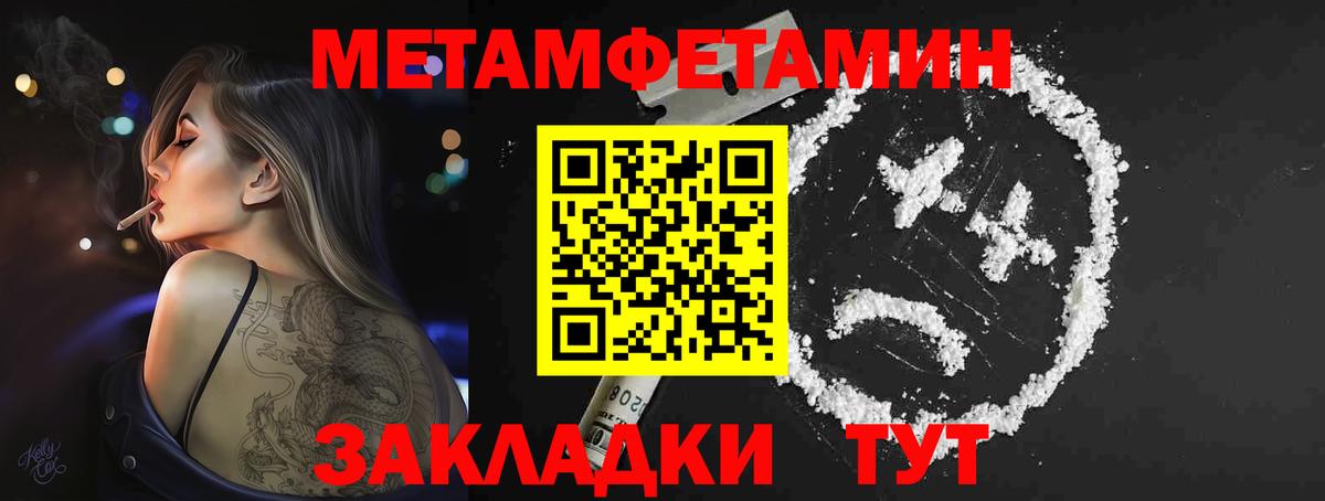 Кингисепп  МЕТАМФЕТАМИН Methamphetamine  Вход с VPN 