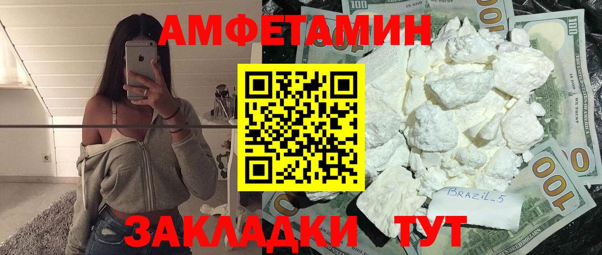 МЕТАМФЕТАМИН мет Кингисепп