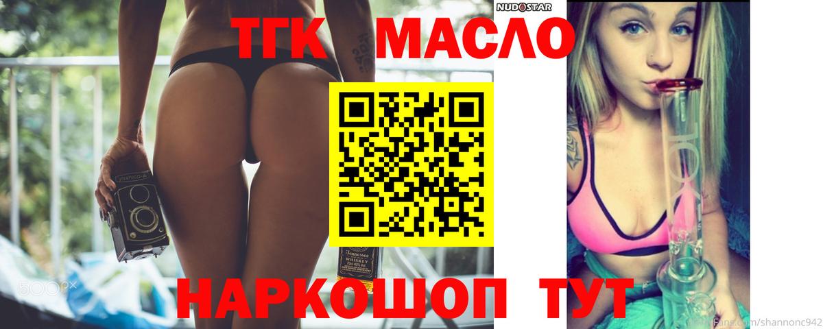 наркотики  Вход с VPN  Кингисепп  Дистиллят ТГК вейп  Дистиллят ТГК гашишное масло 
