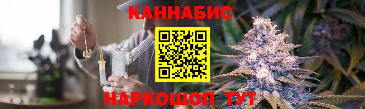 МАРИХУАНА планчик Кингисепп